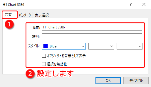MetaTrader5 チャートプロパティ-共有タブ画面