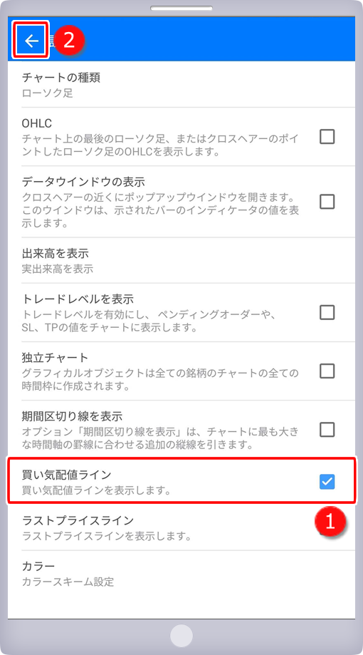設定画面
