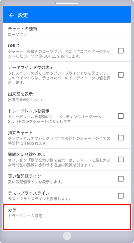 設定画面