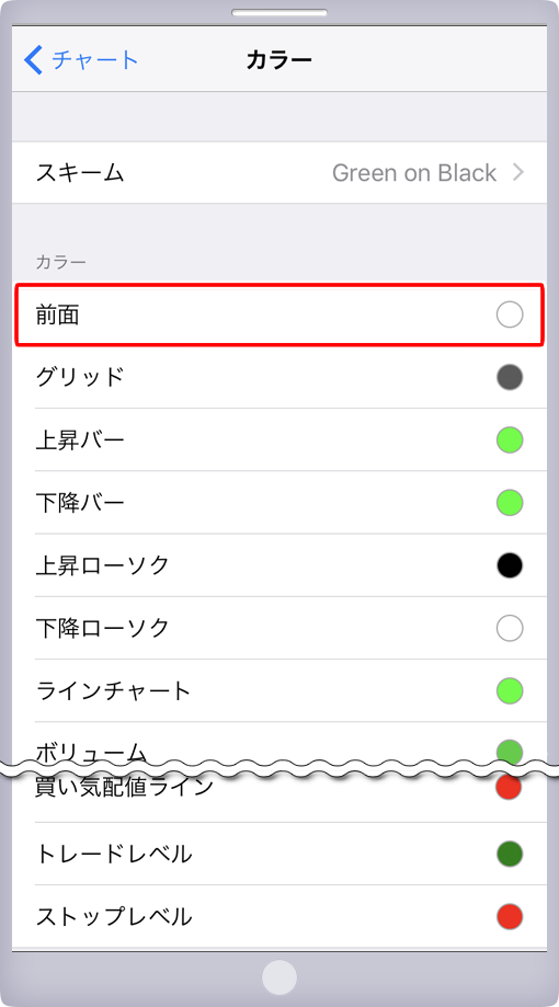 カラー設定画面