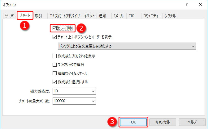 オプション画面「カラー印刷」設定方法