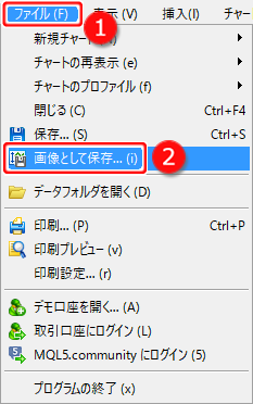 メニューバーからの表示画面保存方法