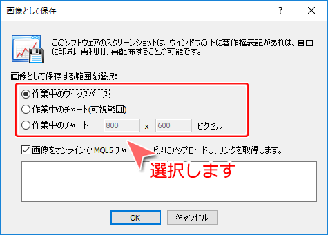 「画像として保存」選択画面1
