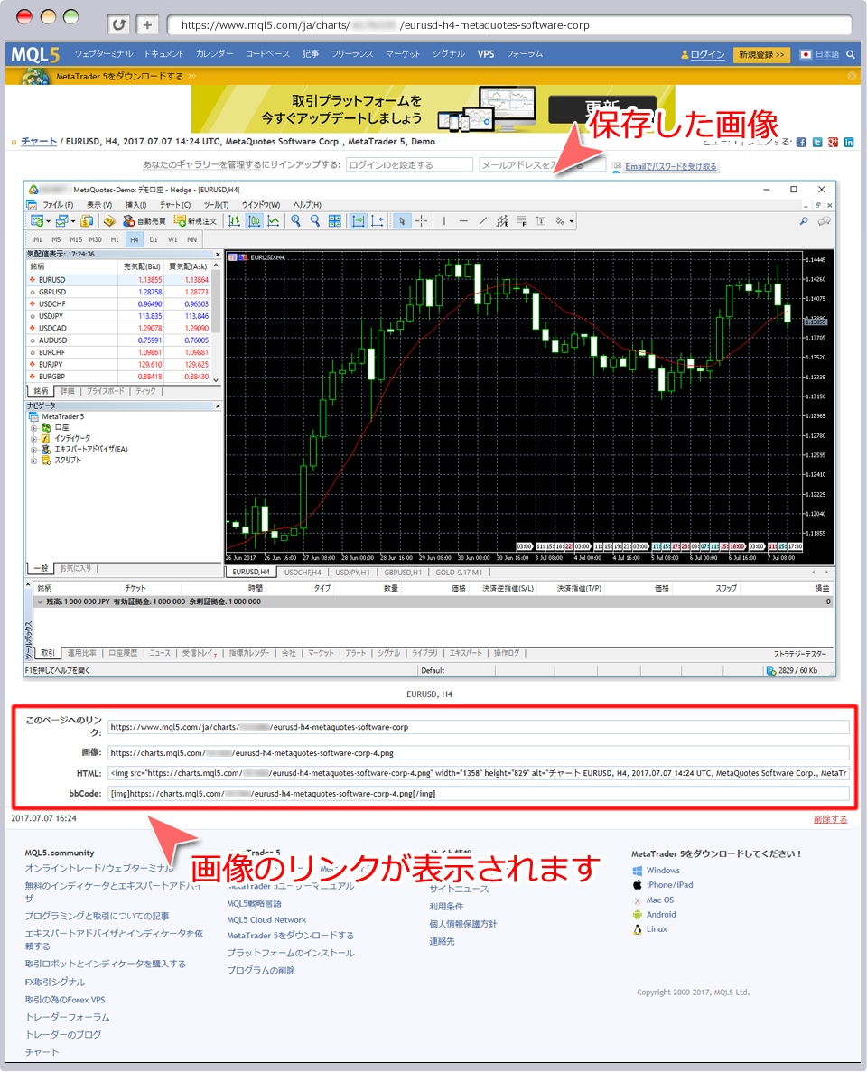 「作業中のワークスペース」アップロード保存時の画像
