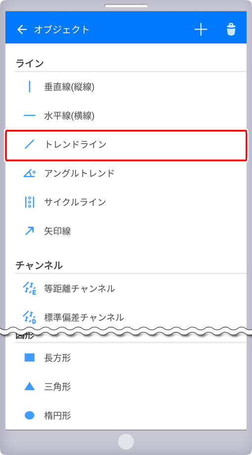オブジェクト追加画面