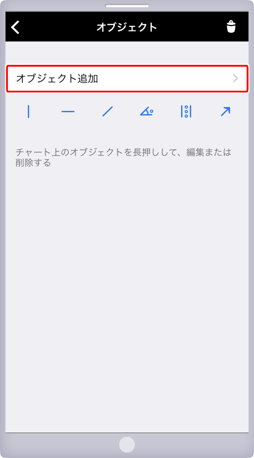 オブジェクト画面