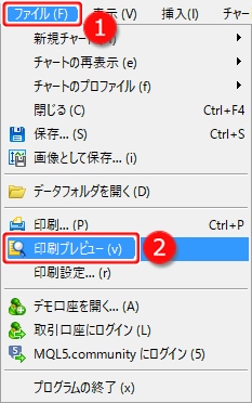メニューバーからの印刷プレビュー設定方法