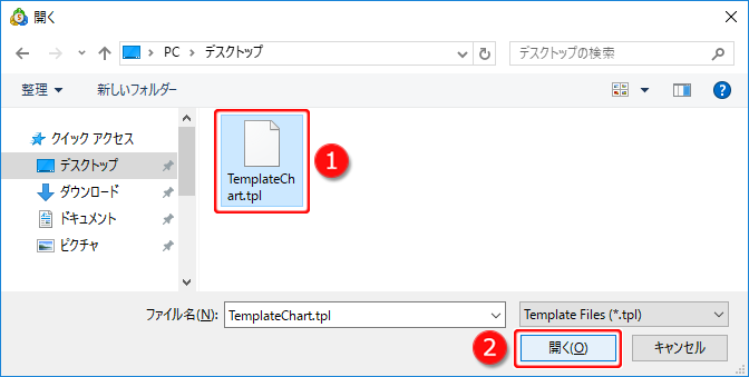 定型チャート読み込みファイル選択画面