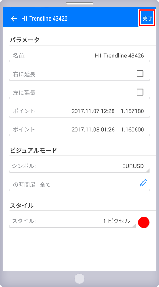 オブジェクト設定画面
