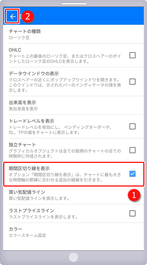 設定画面