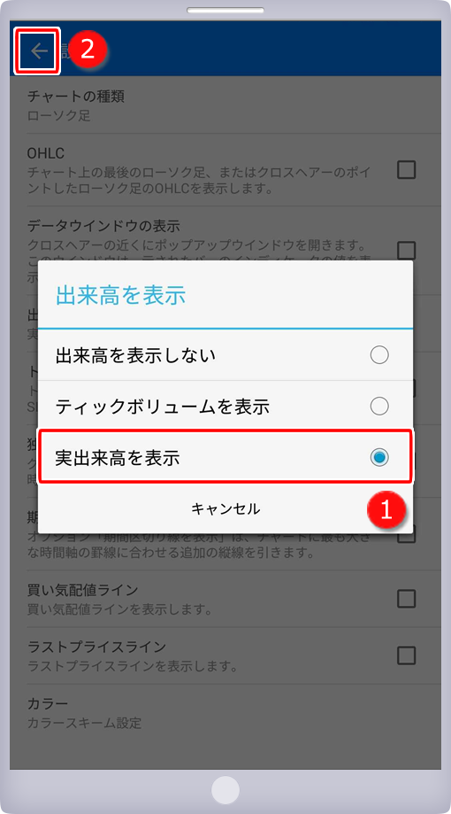 出来高選択画面