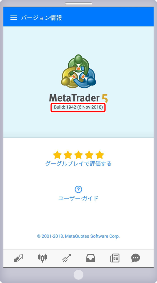 バージョン情報画面