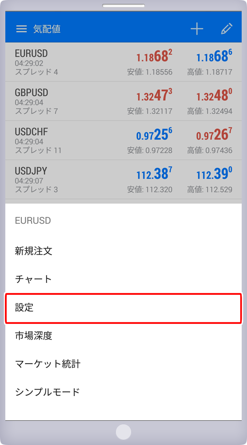 表示メニュー画面