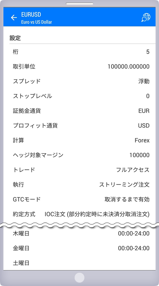 取引条件画面