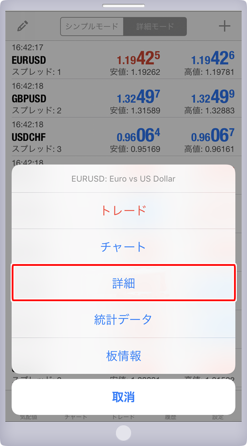 表示メニュー画面