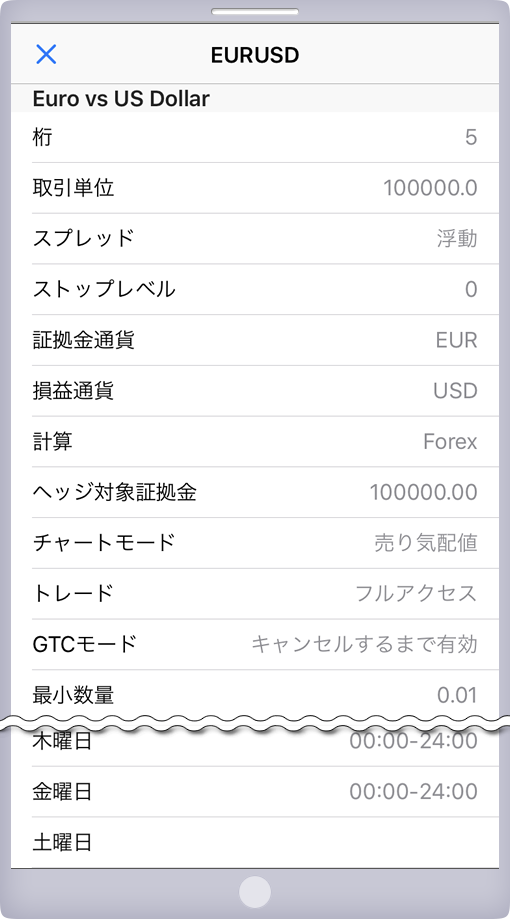 取引条件画面
