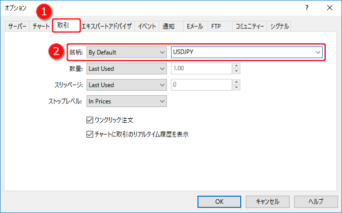 銘柄のデフォルト設定画面