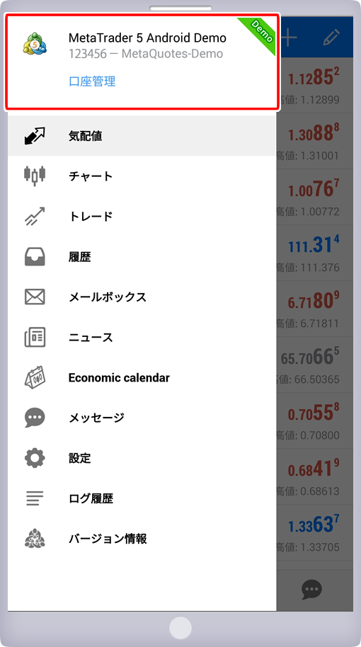 メニュー一覧画面