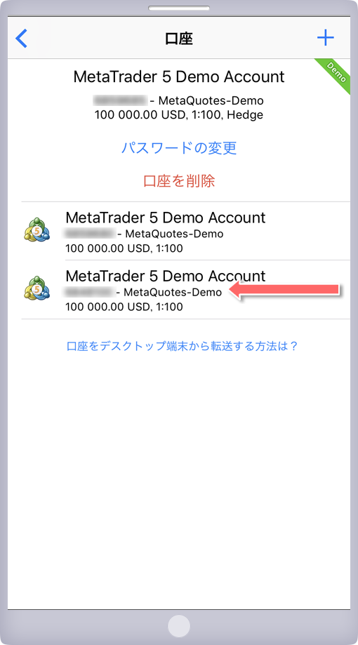 口座一覧画面