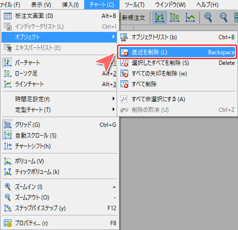 MetaTrader5 メニューバーからの「直近を削除」方法