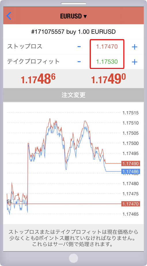 ストップロス・テイクプロフィット設定画面