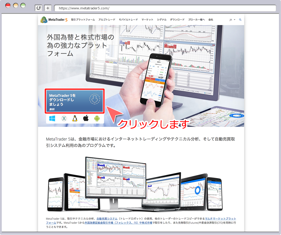 お取引先ブローカーのWEBサイト(サンプル)