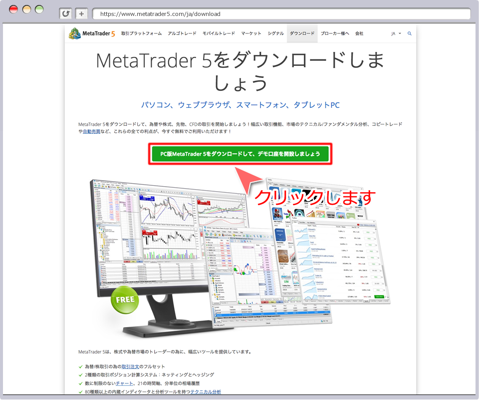 お取引先ブローカーのWEBサイト(サンプル)