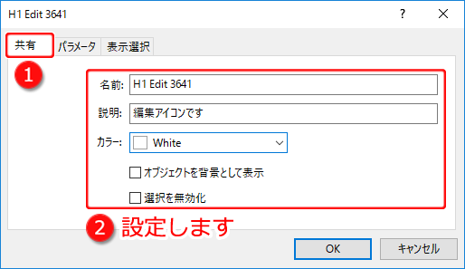 MetaTrader5 編集プロパティ-共有タブ画面