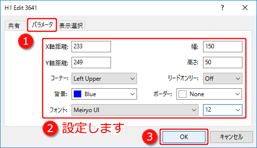 MetaTrader5 編集プロパティ-パラメータタブ画面
