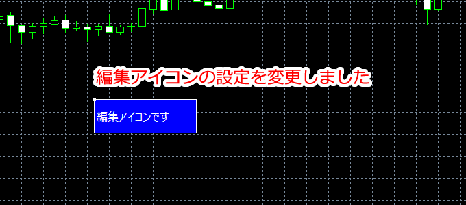 MetaTrader5 編集の設定変更画面