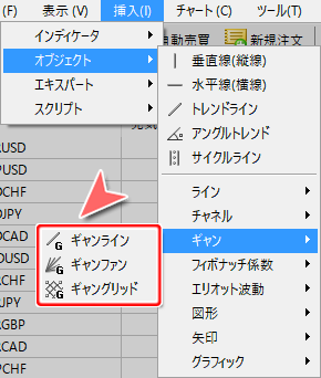 メニューバーからの「ギャン」コマンド選択方法