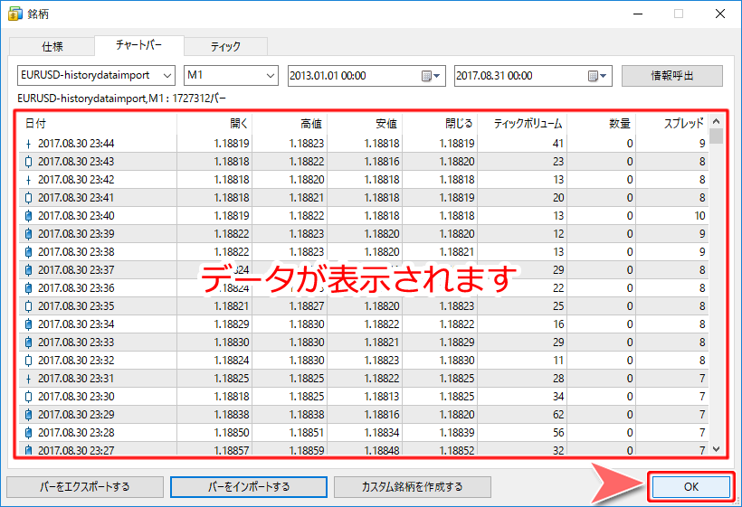 「銘柄」ウインドウ画面