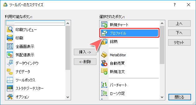 ツールバーのカスタマイズ1