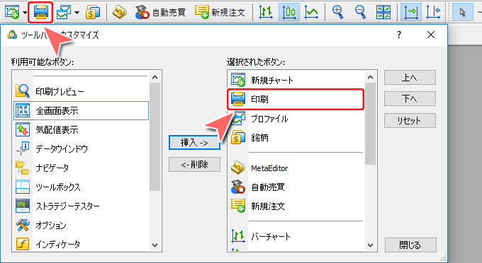 ツールバーのカスタマイズ ボタンの追加