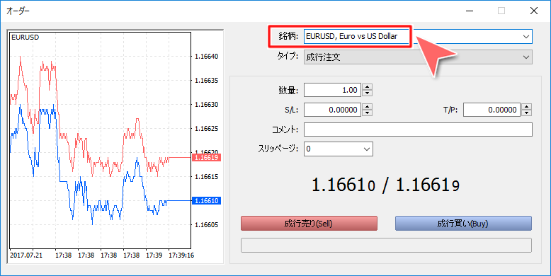 「オーダー」銘柄選択画面