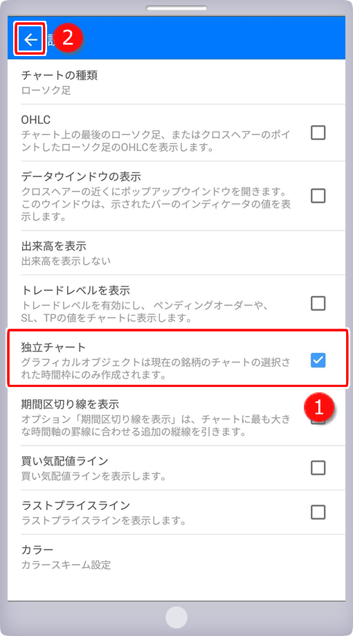 設定画面