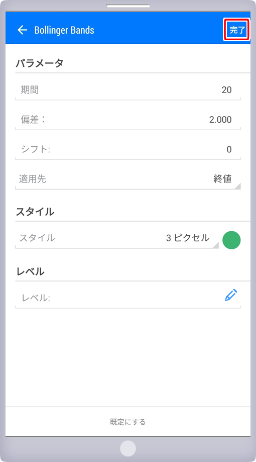 インディケータ設定画面
