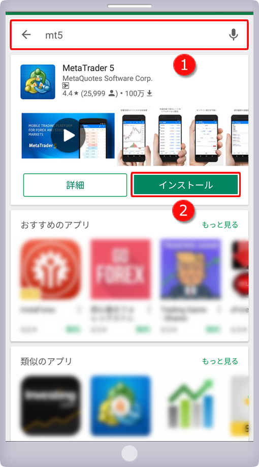 MetaTrader5インストール画面