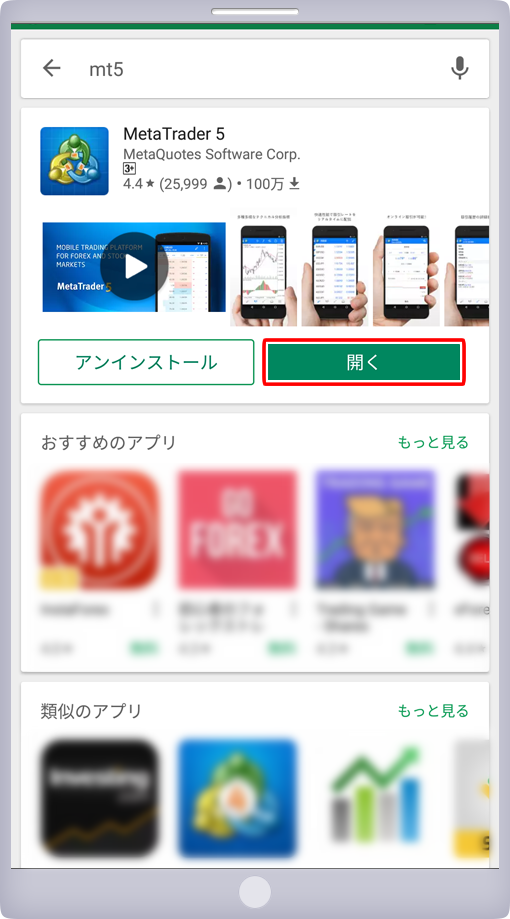 MetaTrader5アイコン