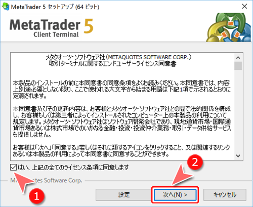 セットアップ画面