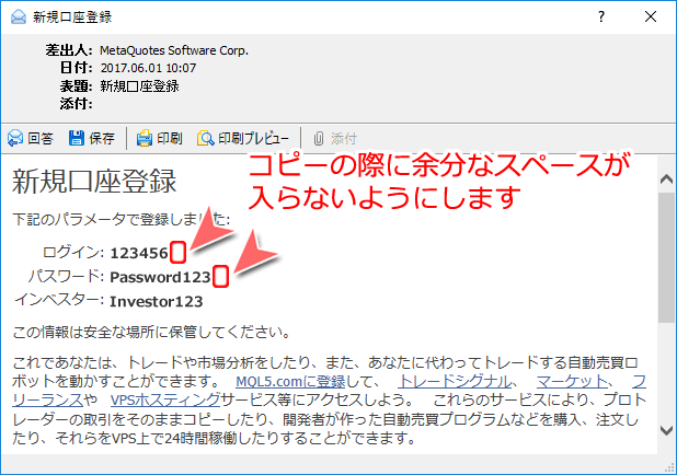 MetaTrader5 アカウント情報（サンプル）