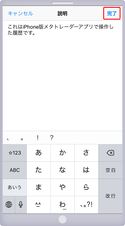 説明画面