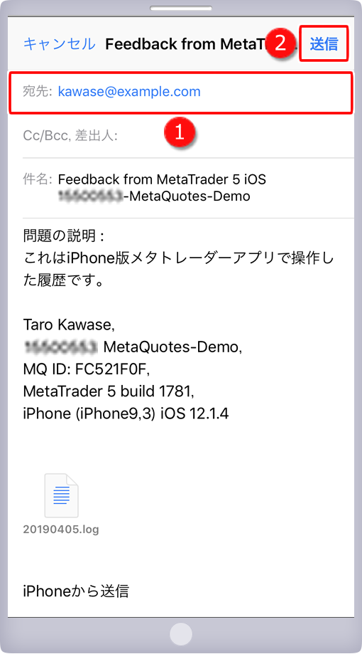 メール送信画面