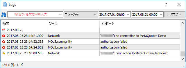 指定条件の操作履歴表示画面