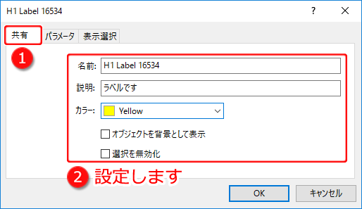 MetaTrader5 ラベルプロパティ-共有タブ画面