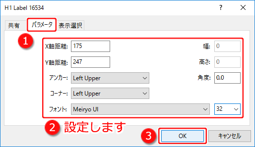 MetaTrader5 ラベルプロパティ-パラメータタブ画面