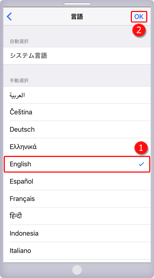 言語画面