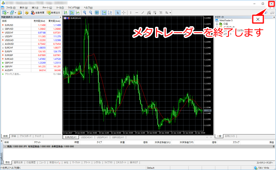 プログラム終了ボタンの表示