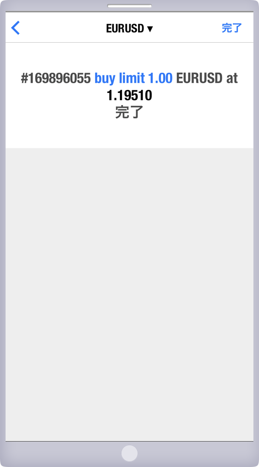 注文確定画面