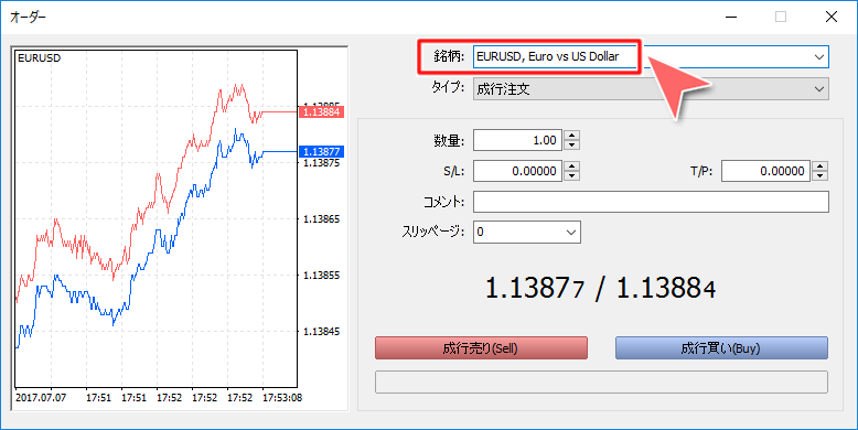 「オーダー」銘柄選択画面